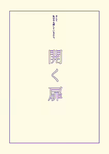 Page 3 of Kenkou to bigaku - preview thumbnail