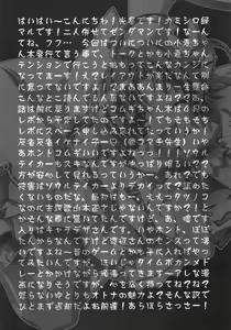 Page 3 of Sweet Wheat - preview thumbnail