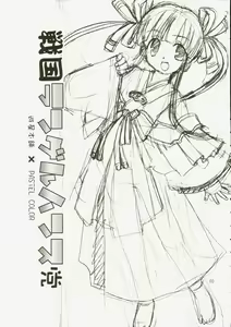 Page 3 of Sengoku Langerhans-dou - preview thumbnail