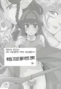 Page 2 of Mabi Life 5 | 마비 라이프 5 - preview thumbnail