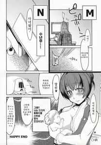 Page 29 of Mabi Life 5 | 마비 라이프 5 - preview thumbnail