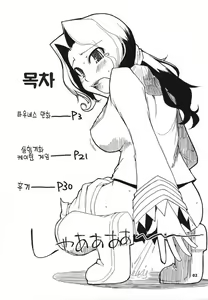 Page 3 of Mabi Life 5 | 마비 라이프 5 - preview thumbnail
