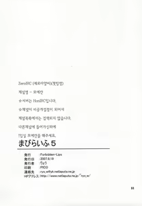 Page 33 of Mabi Life 5 | 마비 라이프 5 - preview thumbnail