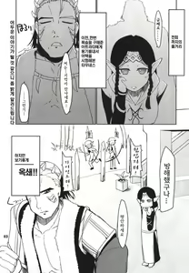 Page 4 of Mabi Life 5 | 마비 라이프 5 - preview thumbnail