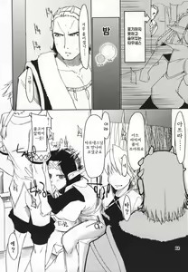 Page 5 of Mabi Life 5 | 마비 라이프 5 - preview thumbnail