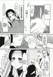 Page 8 of Mabi Life 5 | 마비 라이프 5 - preview thumbnail