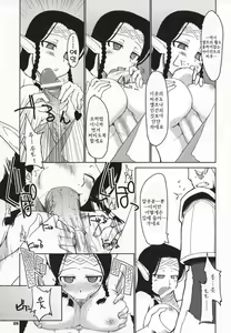Page 10 of Mabi Life 5 | 마비 라이프 5 - preview thumbnail