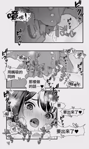 Page 117 of Orc to Elf Otokonoko no Amayadori | 半獸人與精靈偽娘的避雨 - preview thumbnail