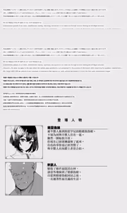 Page 3 of Orc to Elf Otokonoko no Amayadori | 半獸人與精靈偽娘的避雨 - preview thumbnail