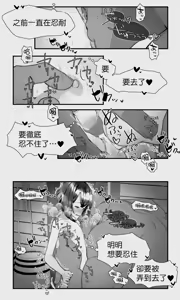 Page 56 of Orc to Elf Otokonoko no Amayadori | 半獸人與精靈偽娘的避雨 - preview thumbnail
