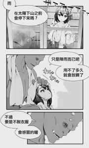 Page 8 of Orc to Elf Otokonoko no Amayadori | 半獸人與精靈偽娘的避雨 - preview thumbnail