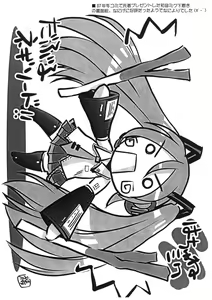 Page 4 of MIX-UP VM3 - preview thumbnail