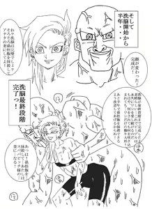 Page 33 of Sennou Kyouikushitsu ~Videl Hen~ - preview thumbnail