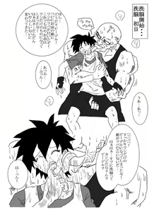 Page 4 of Sennou Kyouikushitsu ~Videl Hen~ - preview thumbnail