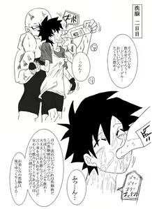 Page 5 of Sennou Kyouikushitsu ~Videl Hen~ - preview thumbnail