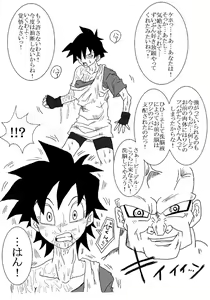 Page 8 of Sennou Kyouikushitsu ~Videl Hen~ - preview thumbnail