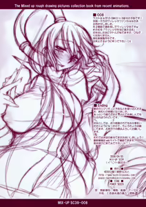 Page 8 of MIX-UP SC39 - preview thumbnail