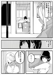 Page 3 of Mukuchina Ano Ko wa Futanari Onnanoko - preview thumbnail