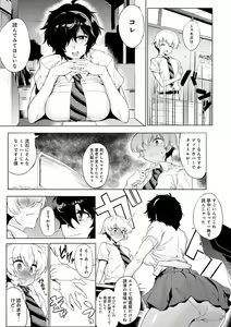 Page 3 of Hon no mushi ha oboreru - preview thumbnail