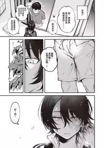 Page 3 of Atsui Hi ni wa Koi Mugicha ga Choudo Ii | 炎炎夏日浓浓麦茶最宜人 - preview thumbnail