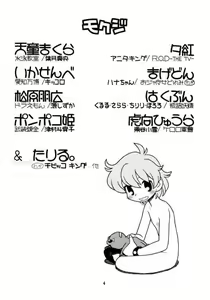 Page 3 of Hinnyuu Musume 13 - preview thumbnail