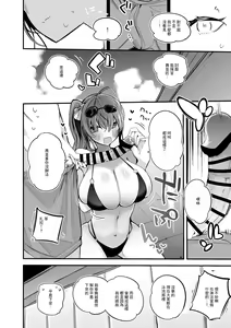 Page 3 of Zara no Shoidakara Hen - preview thumbnail