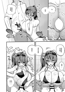 Page 5 of Zara no Shoidakara Hen - preview thumbnail