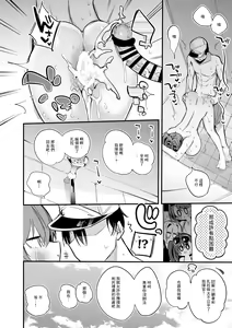 Page 9 of Zara no Shoidakara Hen - preview thumbnail