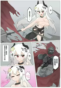 Page 3 of Mudrock VS Chichi Hunter - preview thumbnail