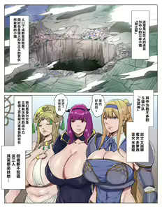 Page 3 of Saikyou Futanari Party ga Ero Dungeon ni Buzama Haiboku Suru Hanashi - preview thumbnail