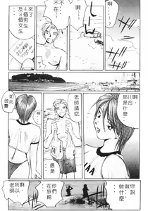 Page 176 of Calendar Girls 1 | 月曆俏女郎 1 - preview thumbnail