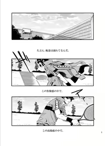 Page 3 of Oboreru kimito, yuuhito, natsu - preview thumbnail