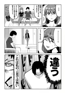 Page 3 of Shihai Suru Kotoba 3 Hitozuma Netorase Hen Zenpen - preview thumbnail