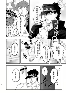 Page 3 of Sensha jānai no!? - preview thumbnail
