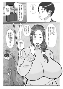 Page 3 of Boku wa Haha ni Gachikoi Shiteru 2 - preview thumbnail
