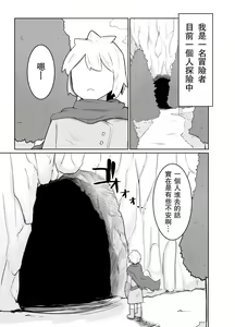 Page 5 of Party ni Yatotta Mahoutsukai ni Musekinin Tanetsuke Suru Hanashi - preview thumbnail