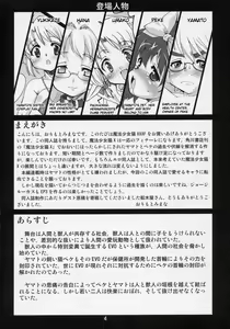 Page 3 of Mahou Shoujo Neko XXX F - preview thumbnail