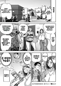 Page 232 of Shunkashuutou Harem Tengoku + FANZA Tokuten | 봄여름가을겨울 하렘 천국 - preview thumbnail