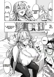 Page 69 of Shunkashuutou Harem Tengoku + FANZA Tokuten | 봄여름가을겨울 하렘 천국 - preview thumbnail