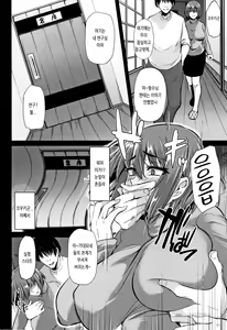Page 56 of Ochi Mesu Doreism｜타락한 암컷 노예주의 - preview thumbnail