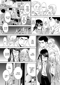 Page 176 of Tsukiyono Kachou wa Gal o Yamerarenai - Tsukiyono The manager can't quit a gal | 츠키요노 과장은 갸루를 그만둘수없어 - preview thumbnail