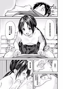 Page 19 of Yoku Dekimashita! | 干得漂亮！ - preview thumbnail