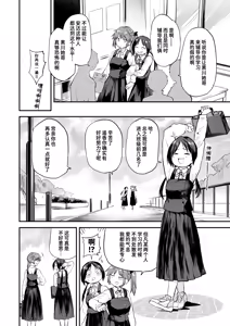 Page 2 of Yoku Dekimashita! | 干得漂亮！ - preview thumbnail