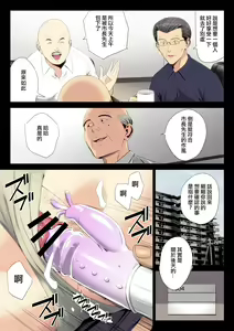 Page 3 of Hametsu no Itte 7 - preview thumbnail