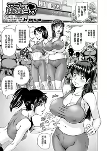 Abunai HOT Yoga — hentai manga cover on Fhentai