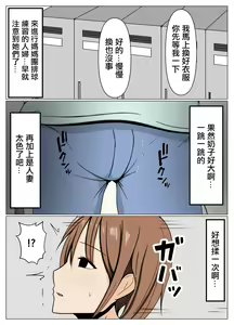 Page 3 of Mama-san Volley no Inokori Mama-san to Shisetsu Kanri no Boku ga Kouishitsu de Battari Souguu Shiteshimatta Hanashi. - preview thumbnail