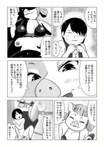 Page 3 of ひよっこオークの初戦果 - preview thumbnail