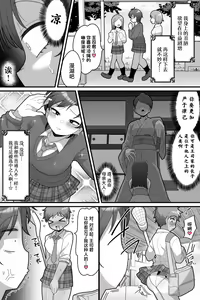 Page 9 of Gakuen no Ouji-sama VS Futanari Chinpo - preview thumbnail
