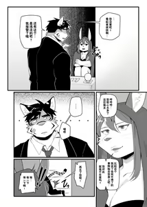 Page 3 of 因为很烦人所以别靠过来!大叔!! - preview thumbnail