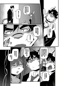 Page 4 of 因为很烦人所以别靠过来!大叔!! - preview thumbnail